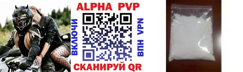 Альфа ПВП кристаллы Купить Элиста