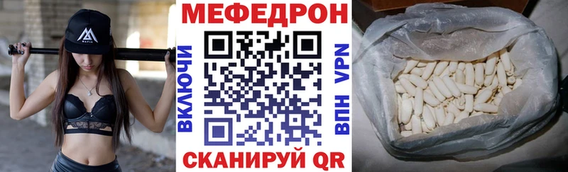 Мефедрон мука Элиста