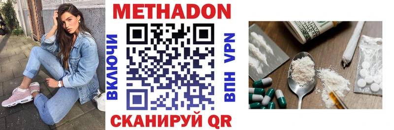 Метадон мёд Элиста