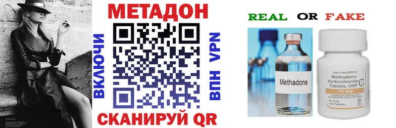 Купить где  Элиста  Метадон кристалл 