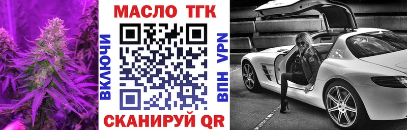 Купить где  Элиста  ТГК THC oil 